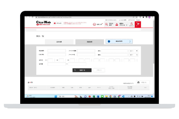 ECサイト Cica-Web サイト画面