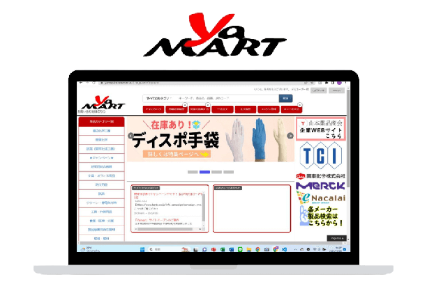 山本薬品商会オリジナルECサイト Yamart サイト画面